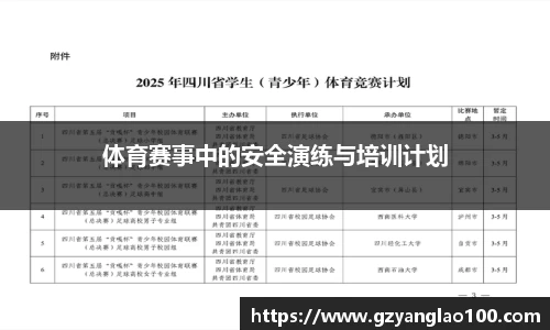 爱游戏ayx